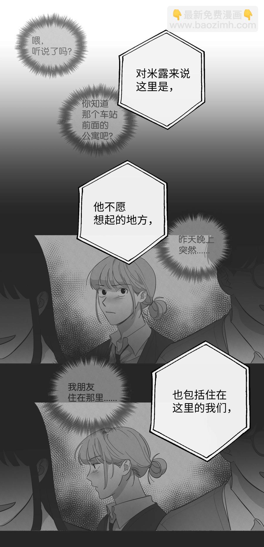 《迷路进行曲》44 突来的电话 第16页