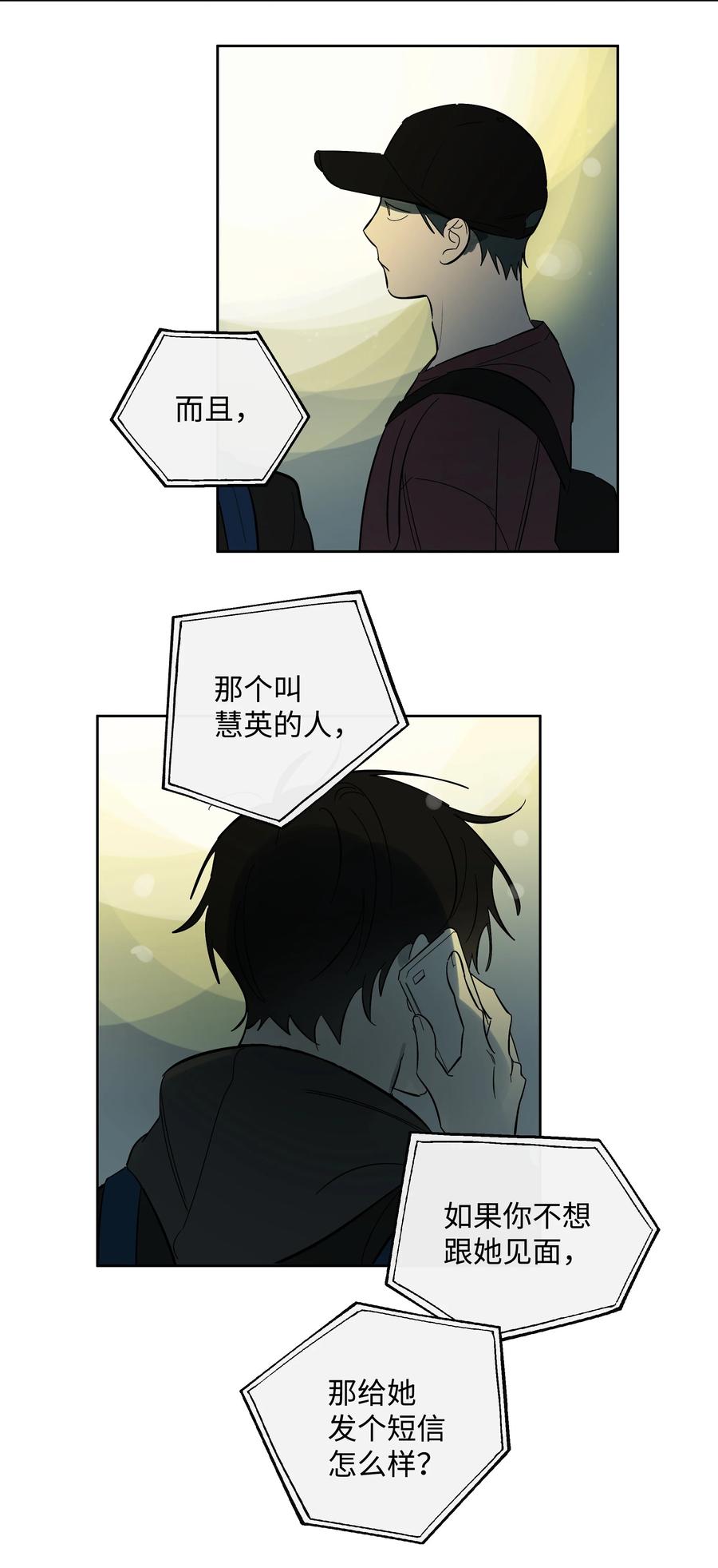 《迷路进行曲》44 突来的电话 第18页