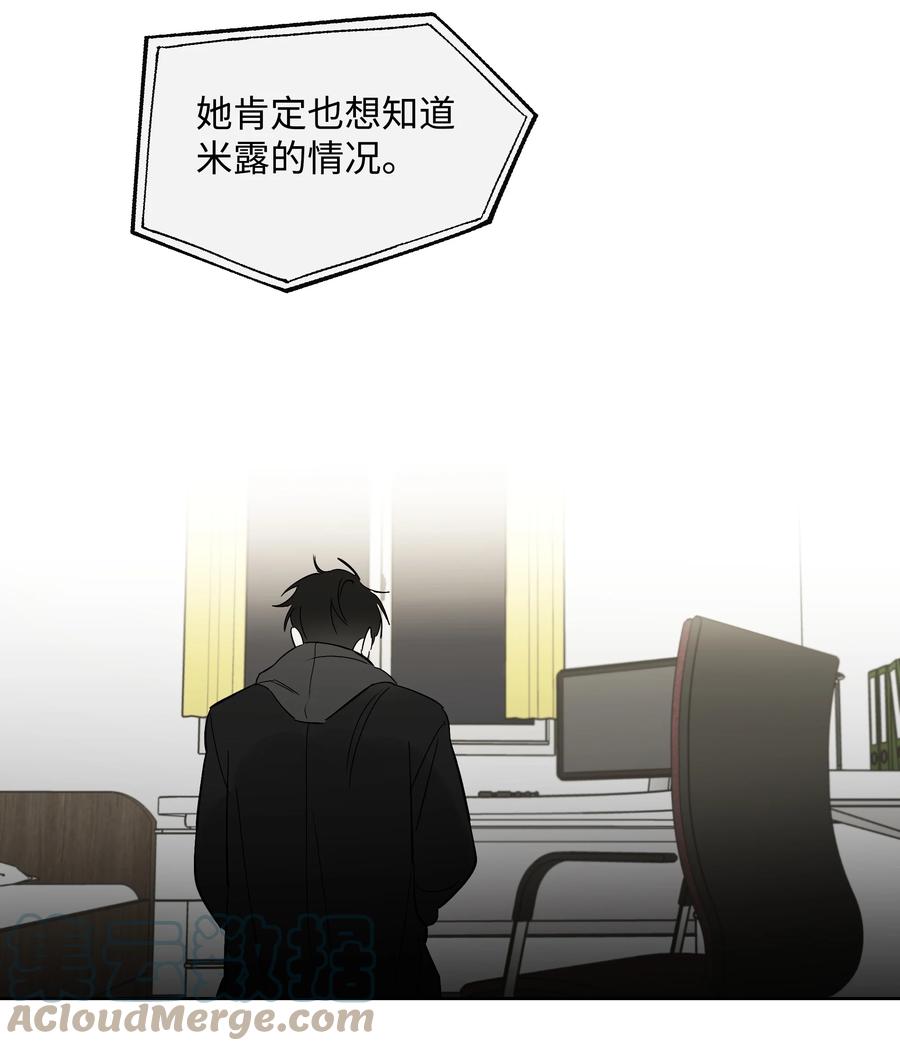 《迷路进行曲》44 突来的电话 第19页