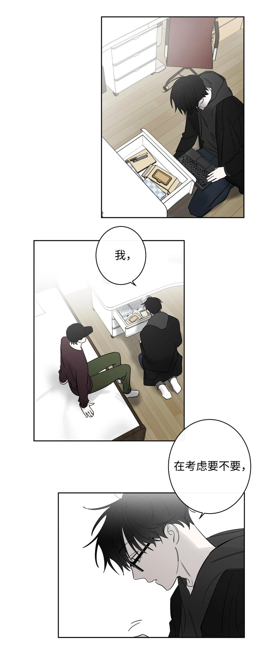 《迷路进行曲》44 突来的电话 第20页