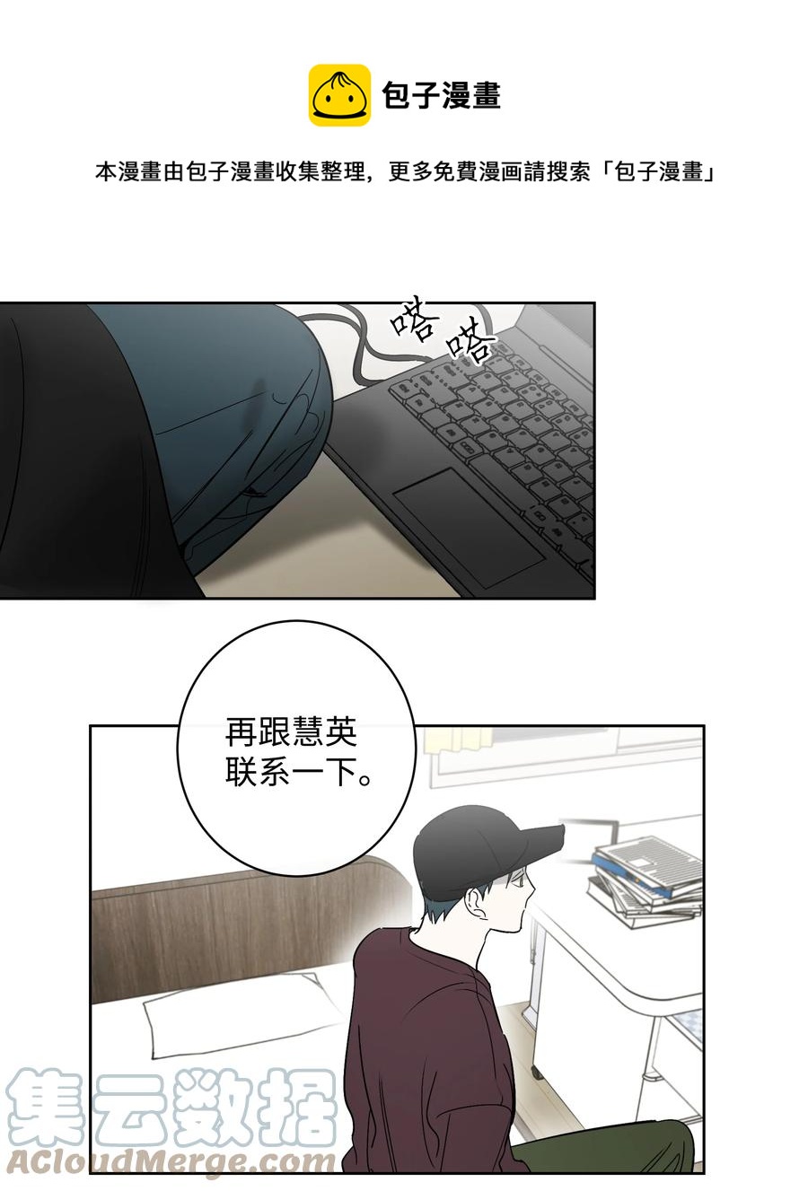 《迷路进行曲》44 突来的电话 第21页