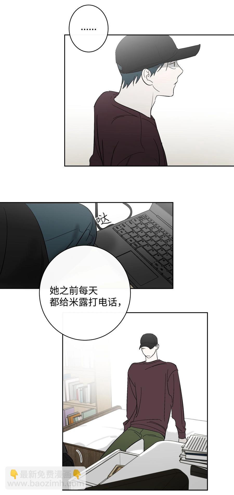 《迷路进行曲》44 突来的电话 第22页