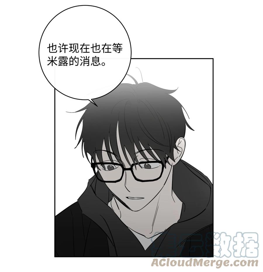 《迷路进行曲》44 突来的电话 第23页