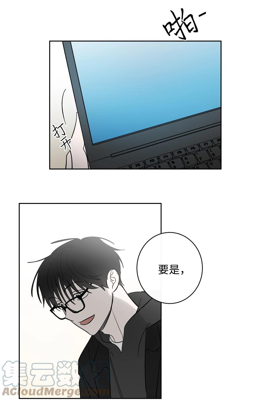 《迷路进行曲》44 突来的电话 第25页