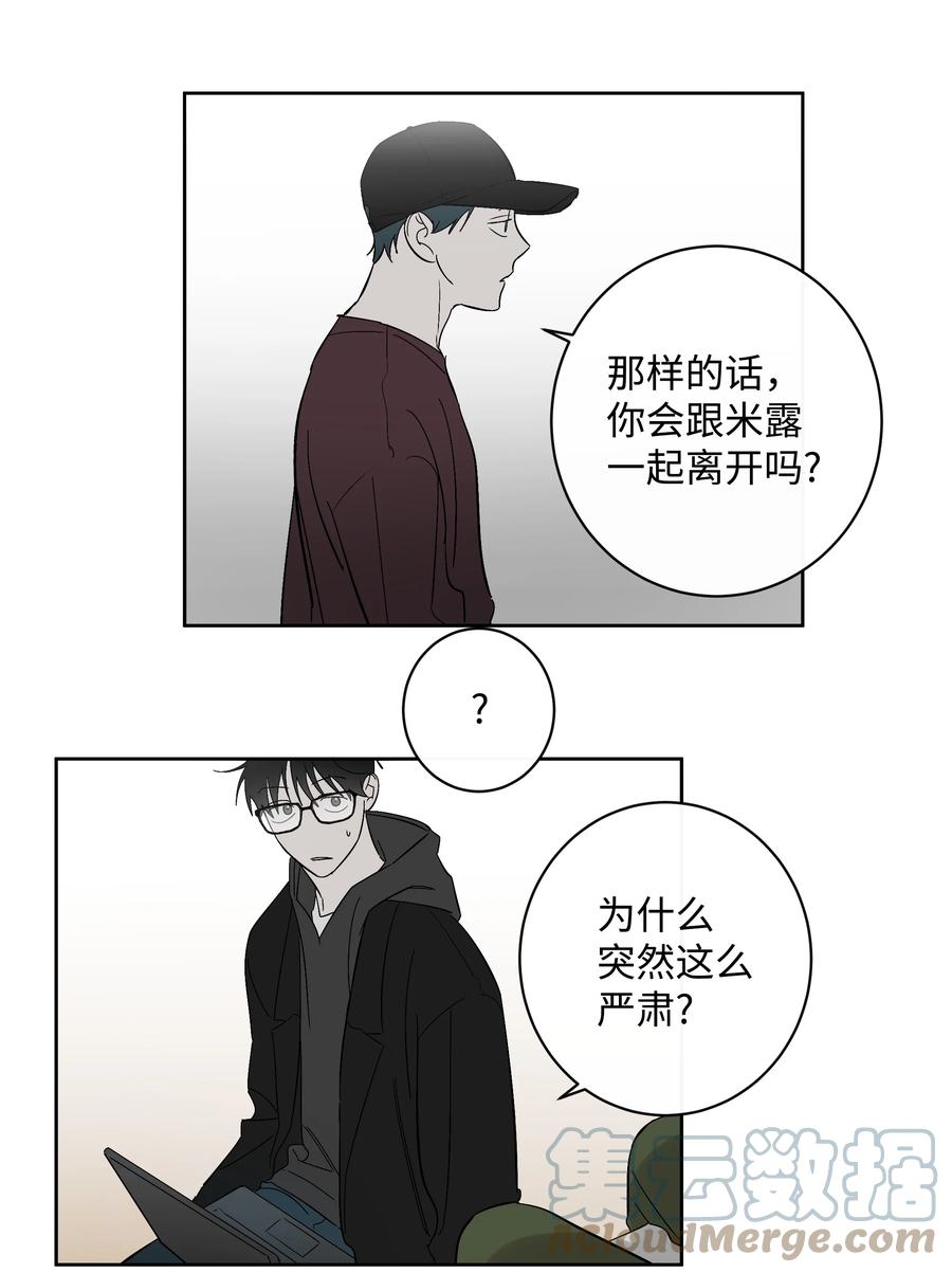 《迷路进行曲》44 突来的电话 第27页