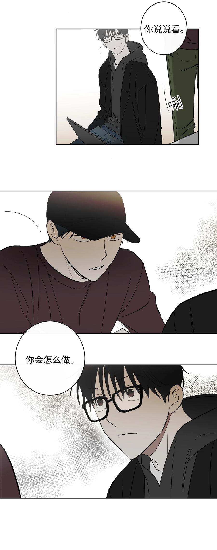 《迷路进行曲》44 突来的电话 第28页