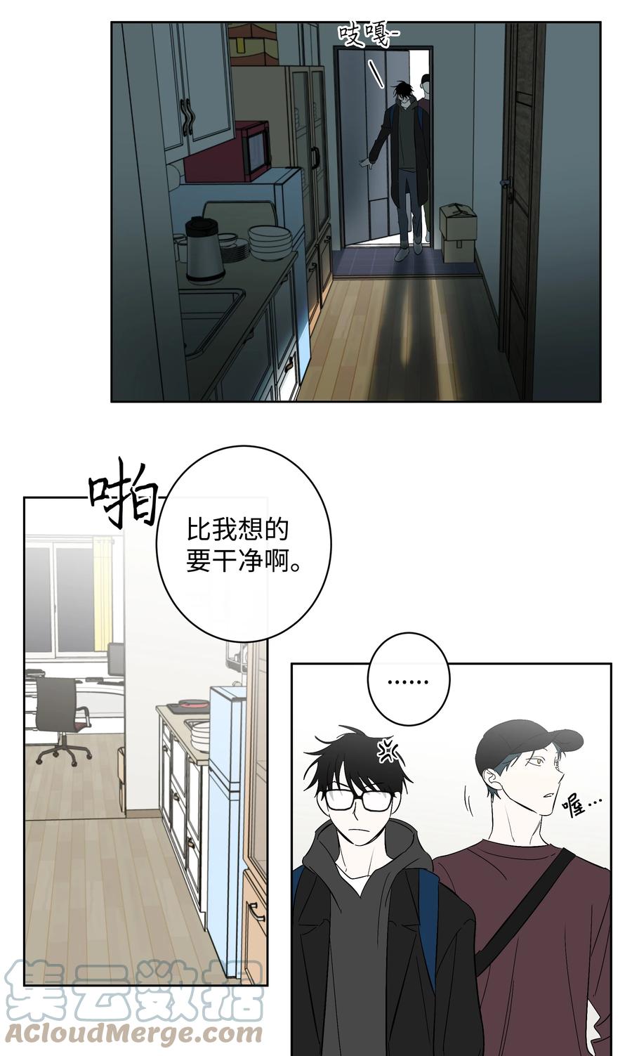 《迷路进行曲》44 突来的电话 第5页