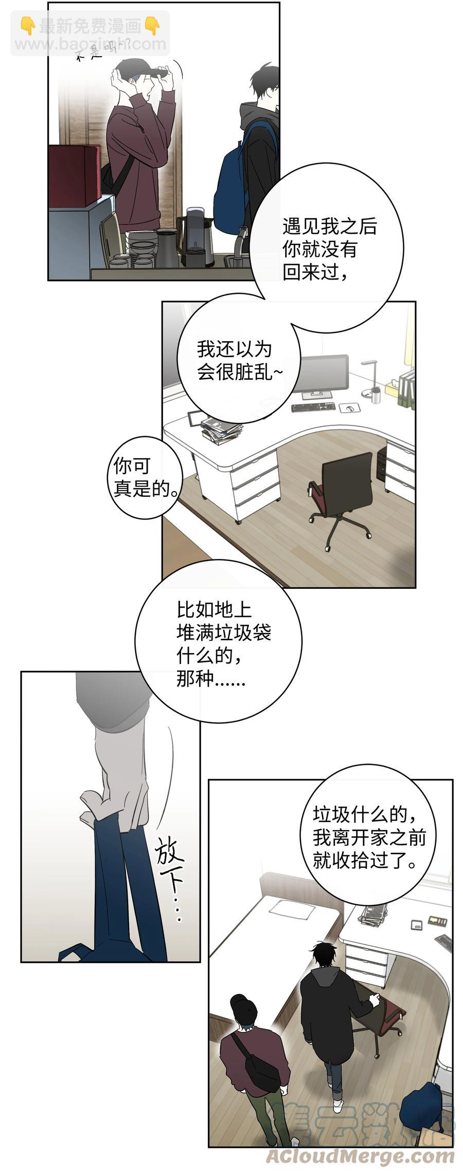 《迷路进行曲》44 突来的电话 第7页