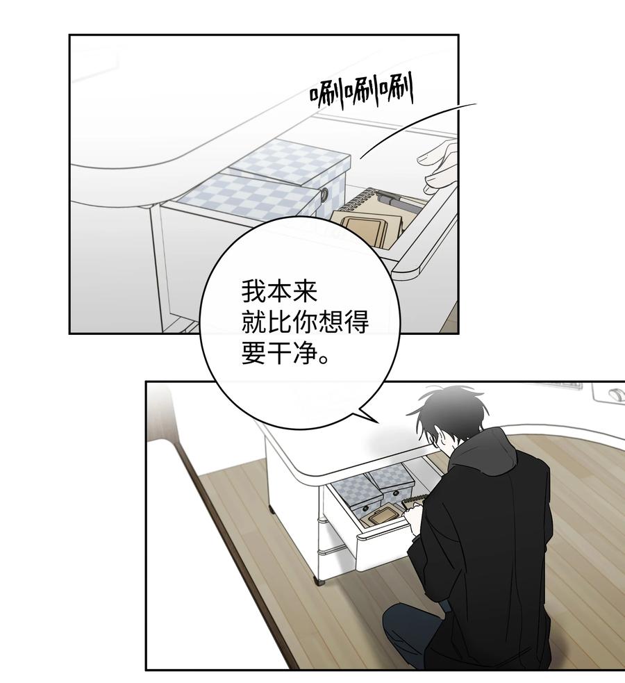 《迷路进行曲》44 突来的电话 第8页
