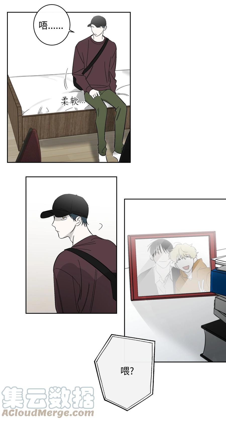 《迷路进行曲》44 突来的电话 第9页