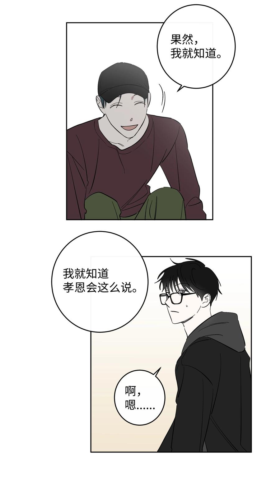 《迷路进行曲》45 邮件的回复 第12页