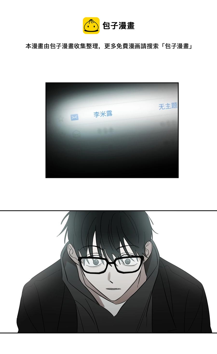 《迷路进行曲》45 邮件的回复 第14页