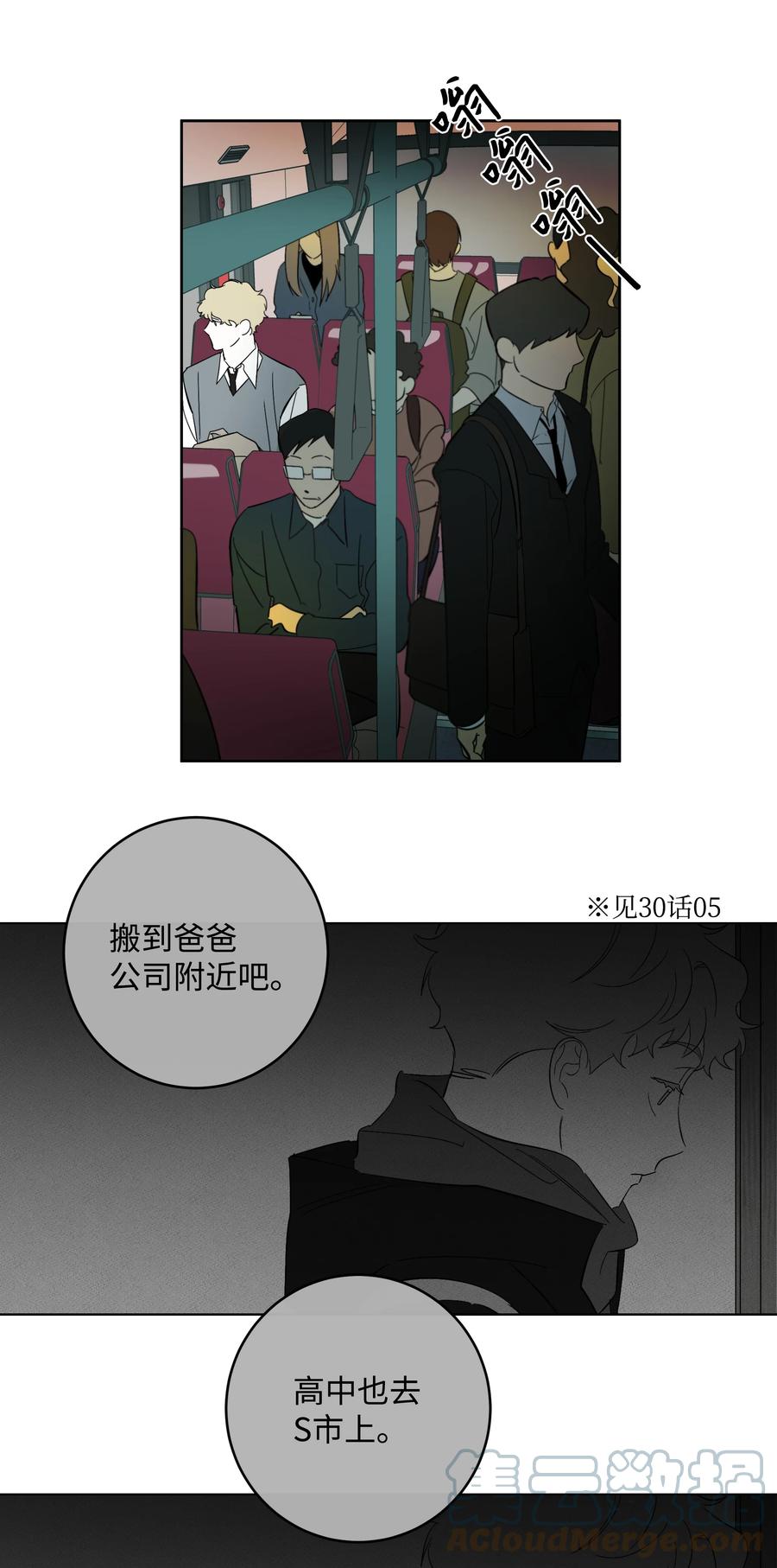 《迷路进行曲》45 邮件的回复 第15页