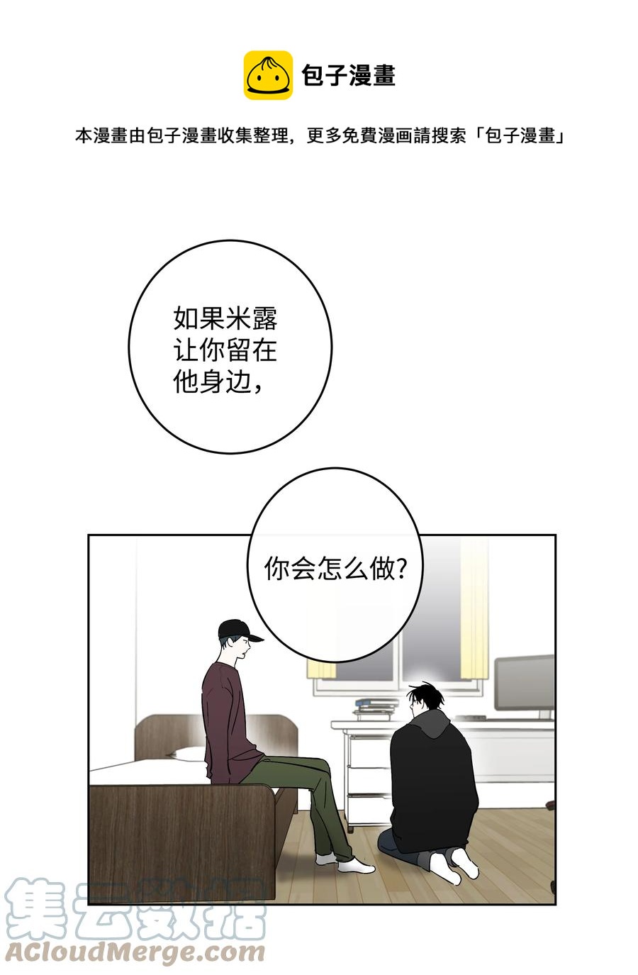 《迷路进行曲》45 邮件的回复 第1页