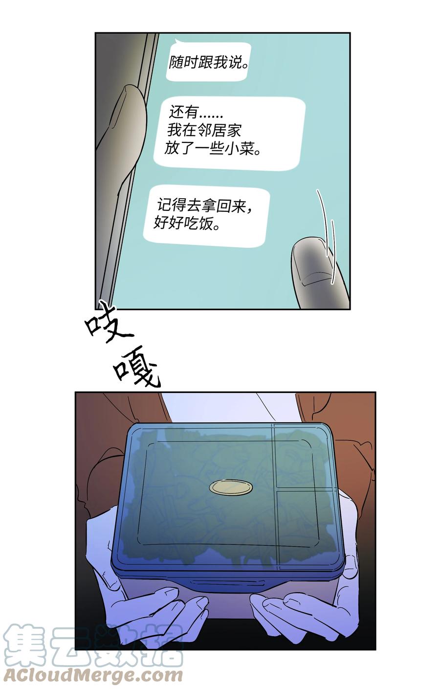 《迷路进行曲》45 邮件的回复 第27页