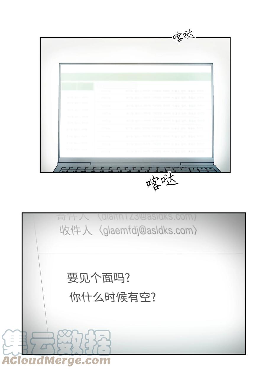 《迷路进行曲》45 邮件的回复 第29页