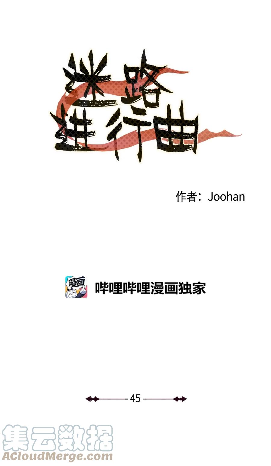 《迷路进行曲》45 邮件的回复 第3页