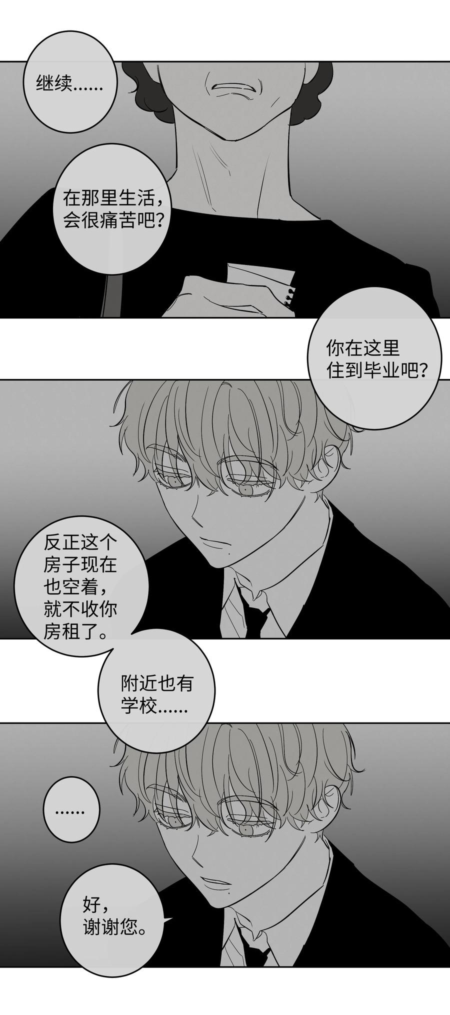 《迷路进行曲》45 邮件的回复 第6页