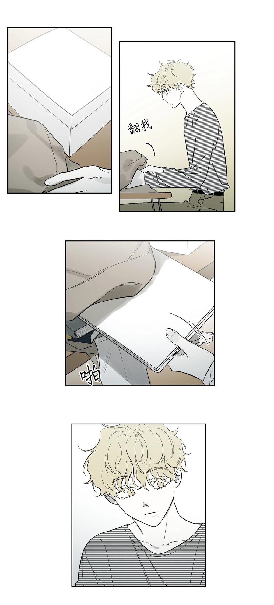 《迷路进行曲》48 我们学校见 第10页
