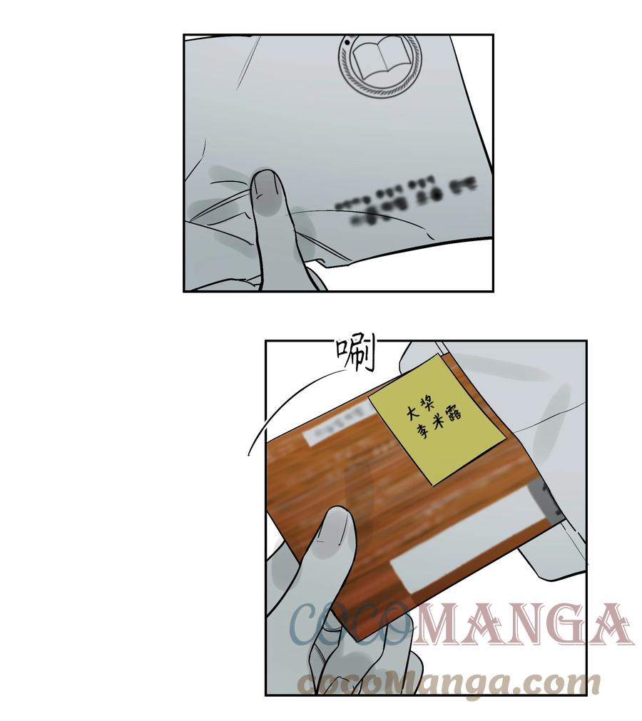 《迷路进行曲》48 我们学校见 第11页