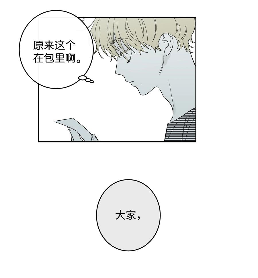 《迷路进行曲》48 我们学校见 第12页