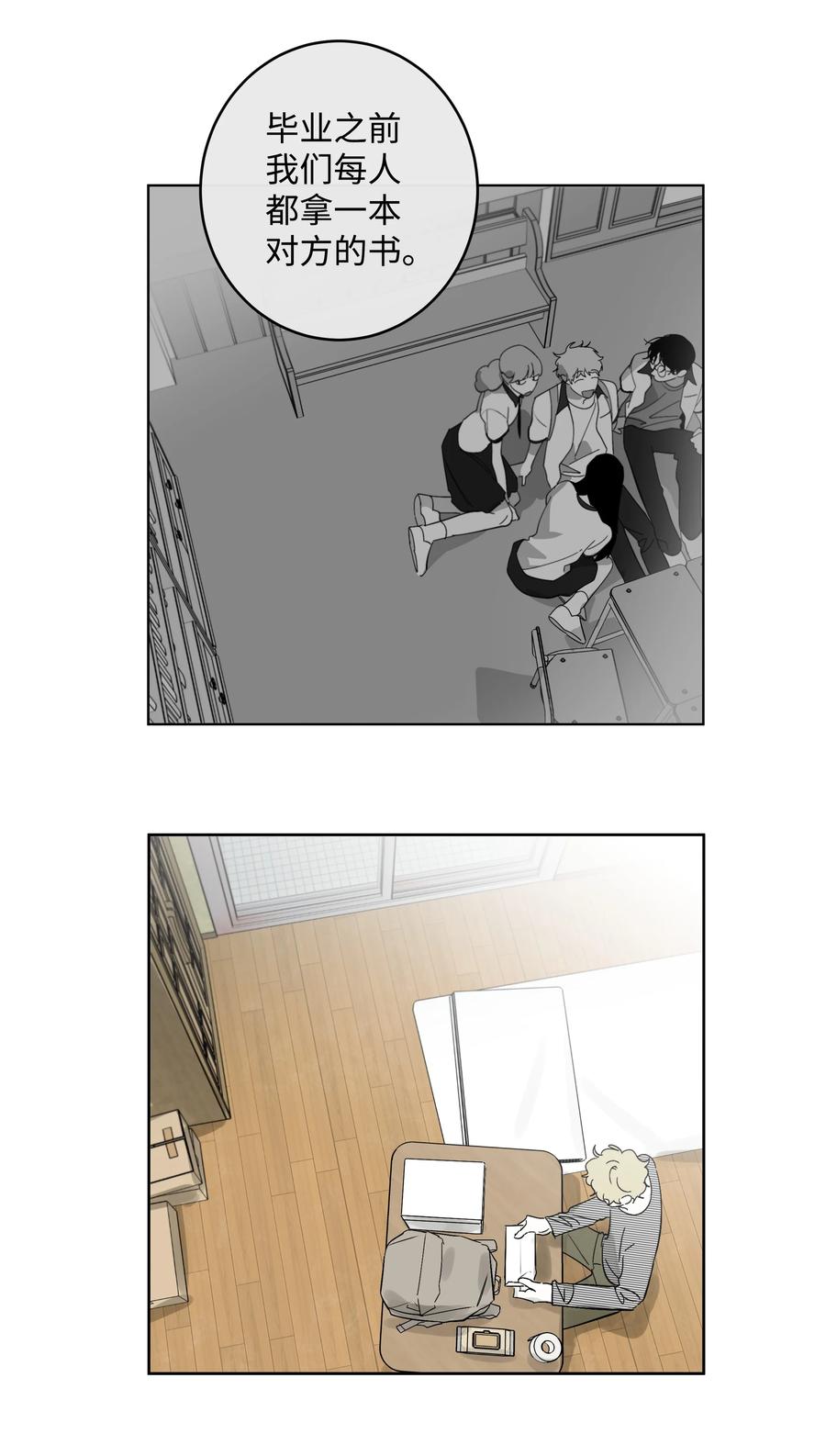 《迷路进行曲》48 我们学校见 第14页
