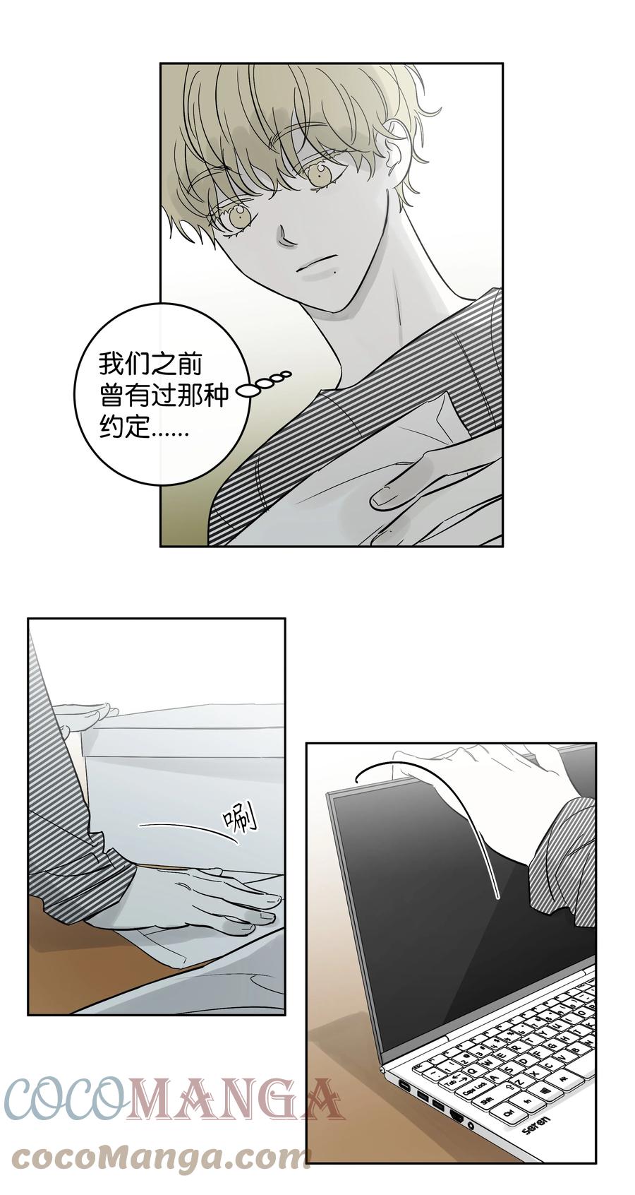 《迷路进行曲》48 我们学校见 第15页