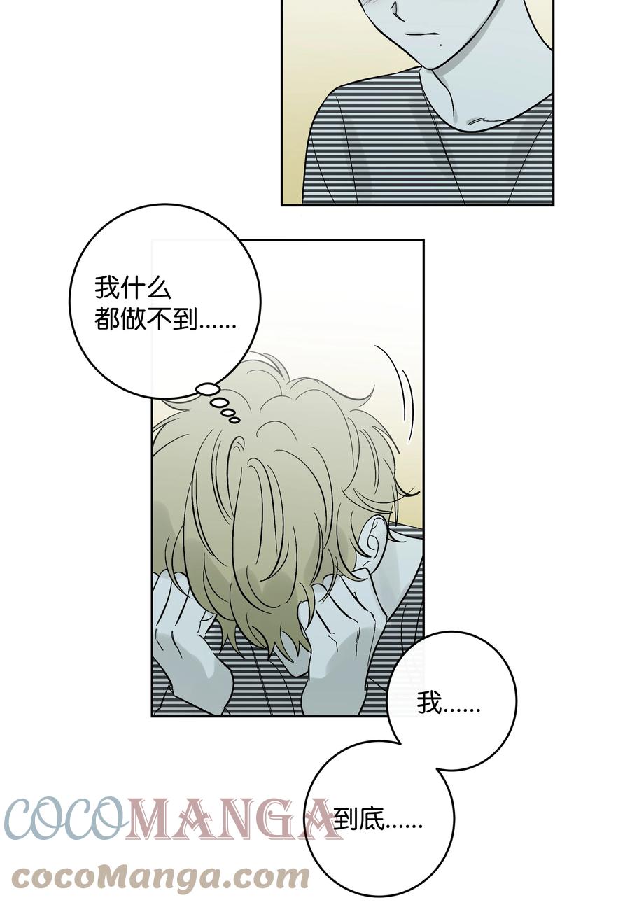 《迷路进行曲》48 我们学校见 第17页