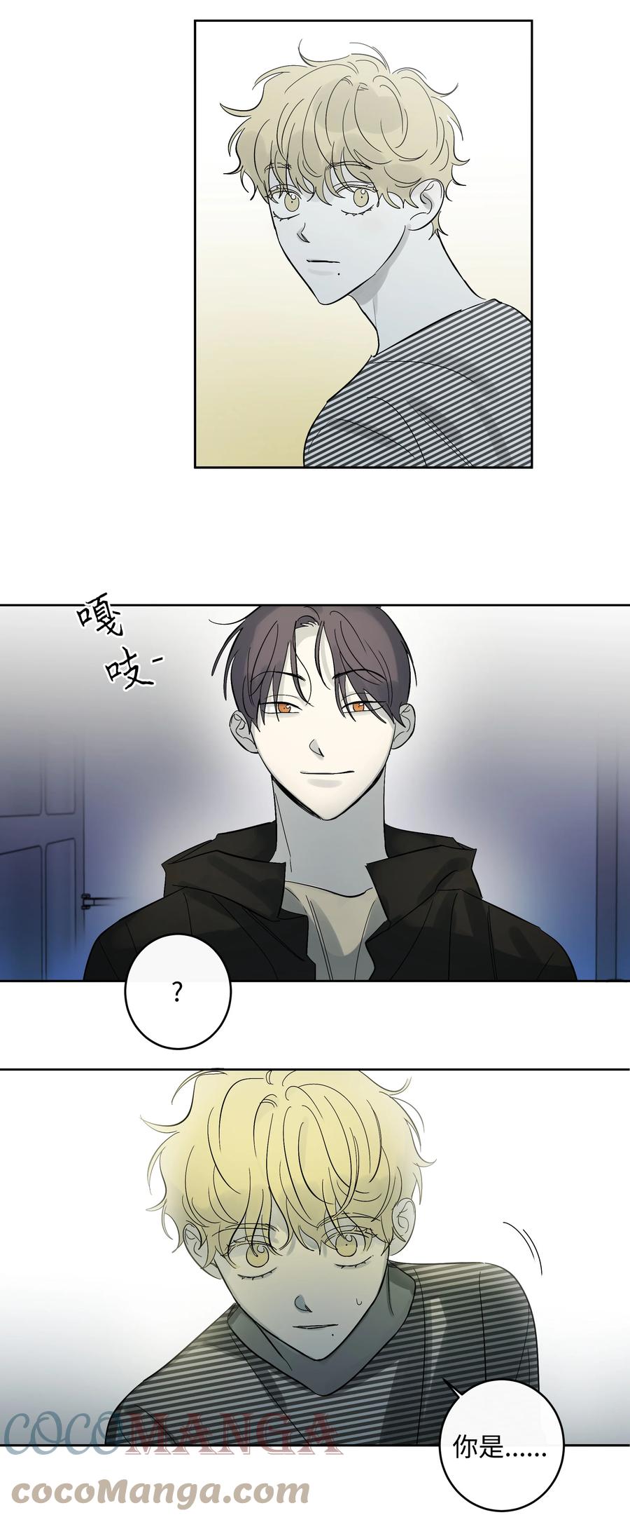 《迷路进行曲》48 我们学校见 第19页