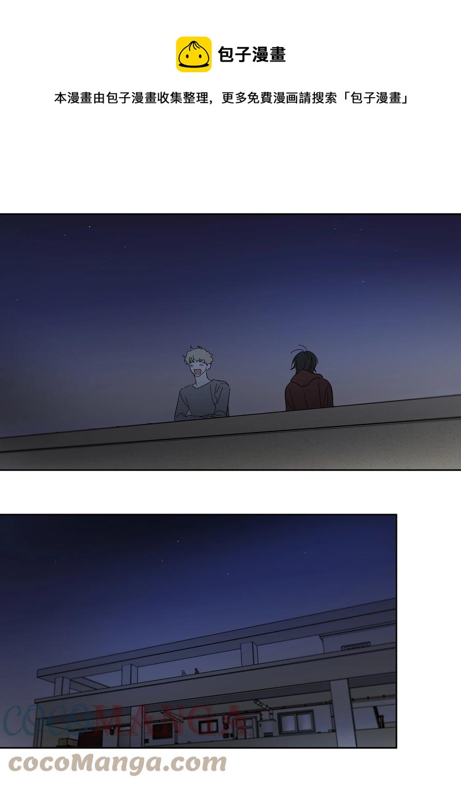《迷路进行曲》48 我们学校见 第1页