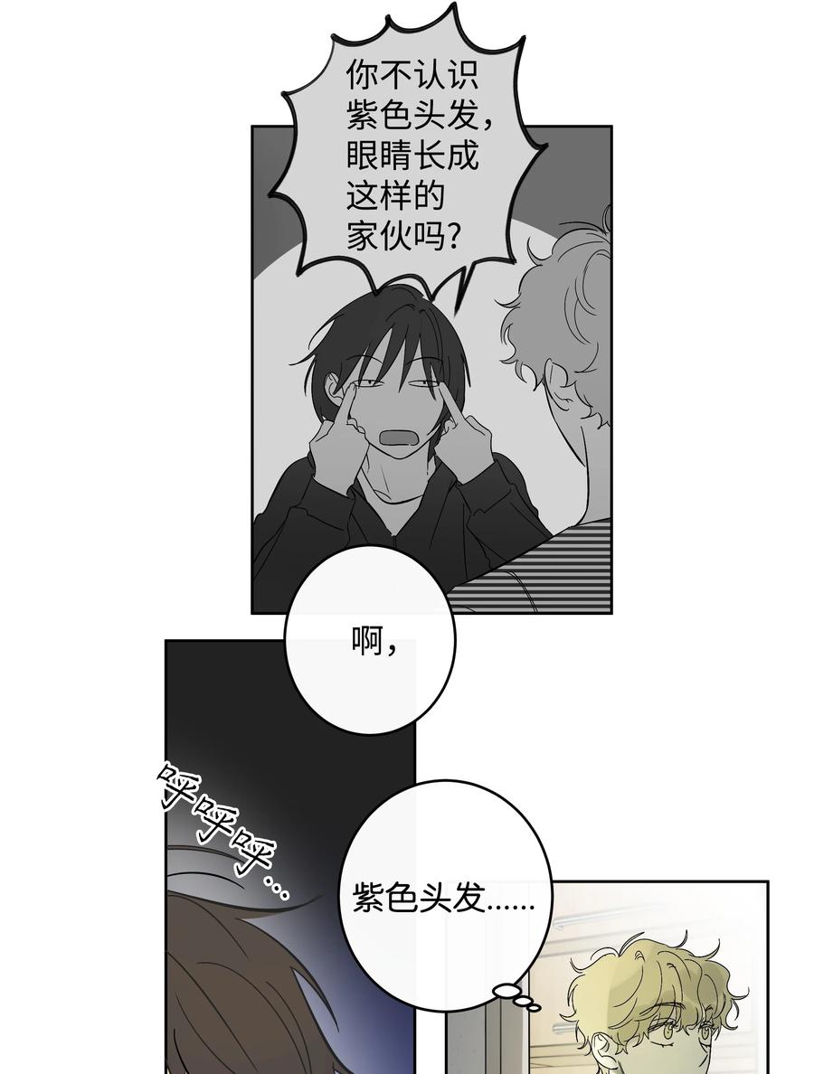 《迷路进行曲》48 我们学校见 第20页