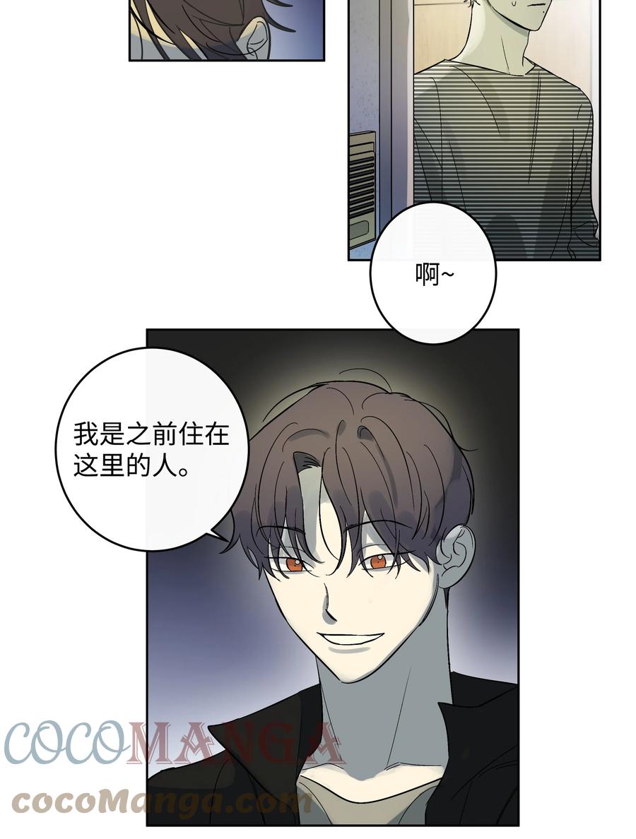 《迷路进行曲》48 我们学校见 第21页