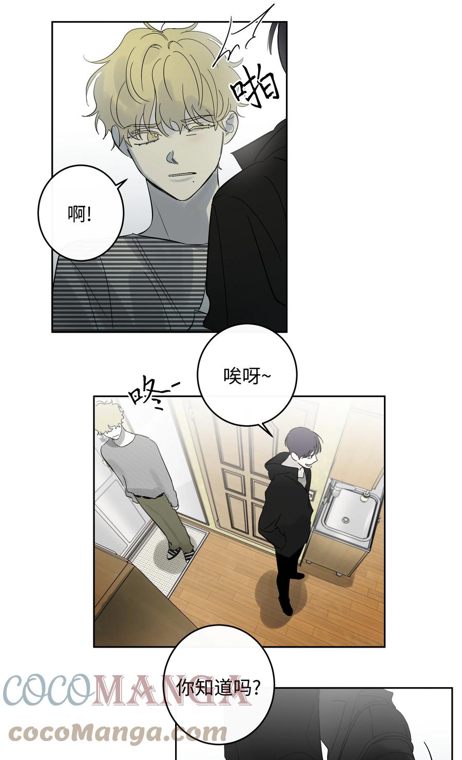 《迷路进行曲》48 我们学校见 第23页