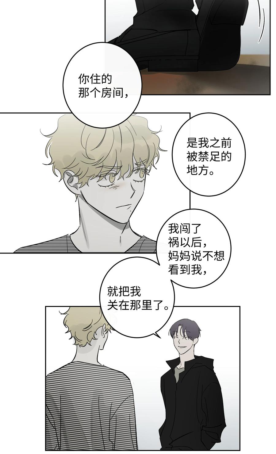 《迷路进行曲》48 我们学校见 第24页