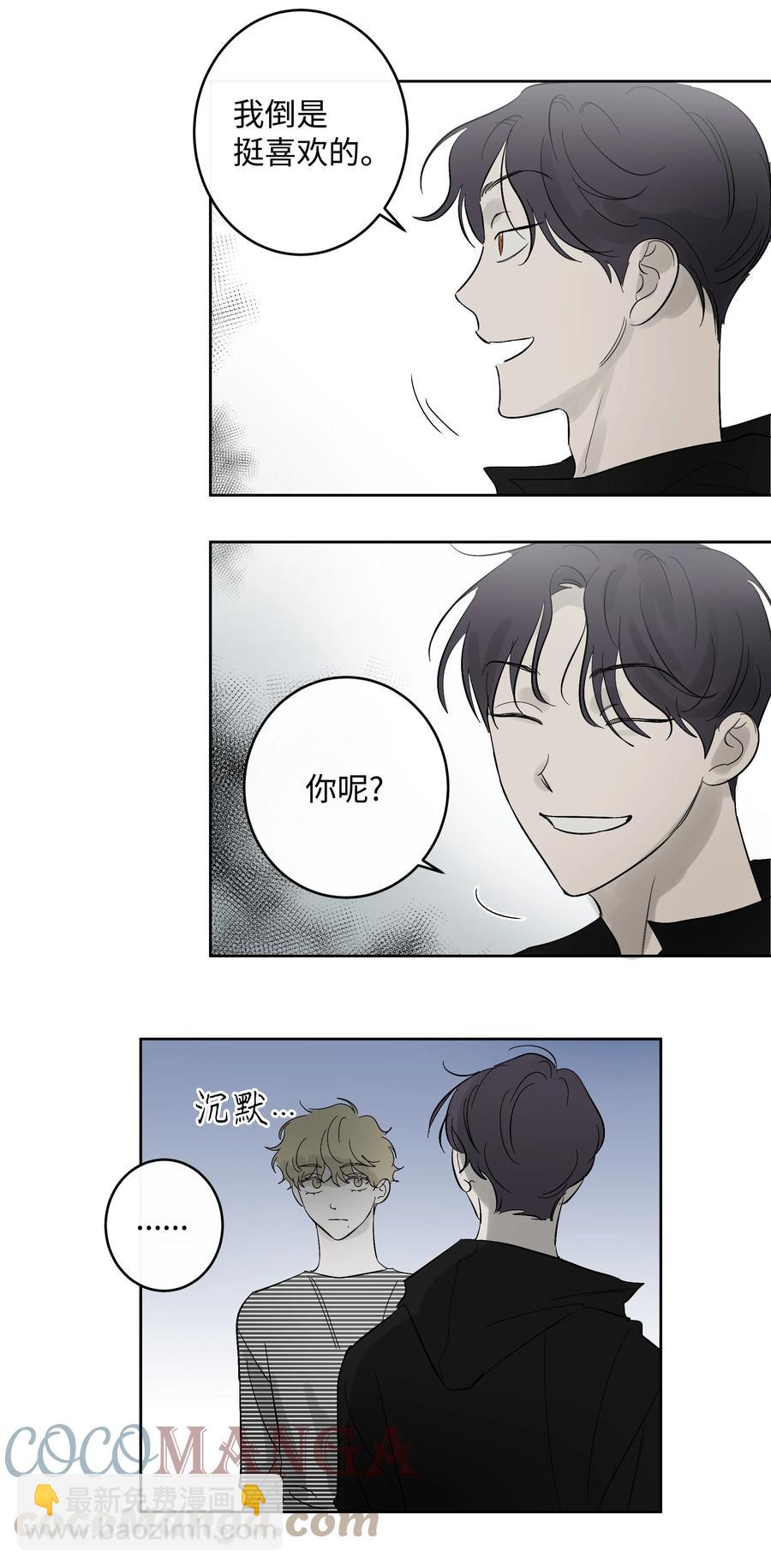 《迷路进行曲》48 我们学校见 第25页