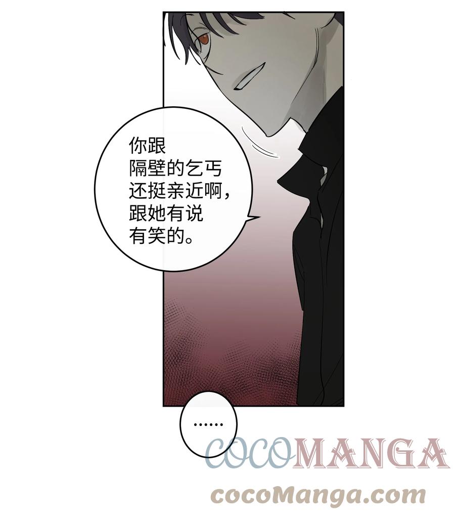 《迷路进行曲》48 我们学校见 第27页