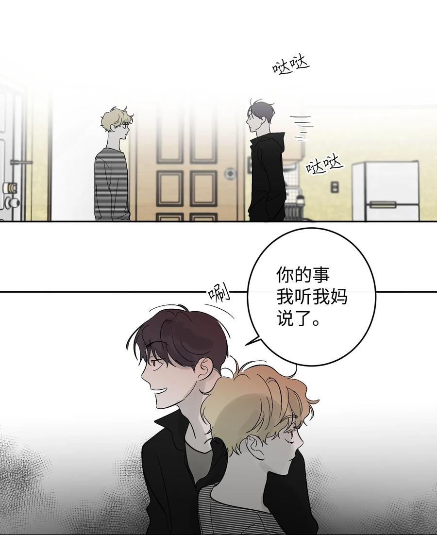 《迷路进行曲》48 我们学校见 第28页