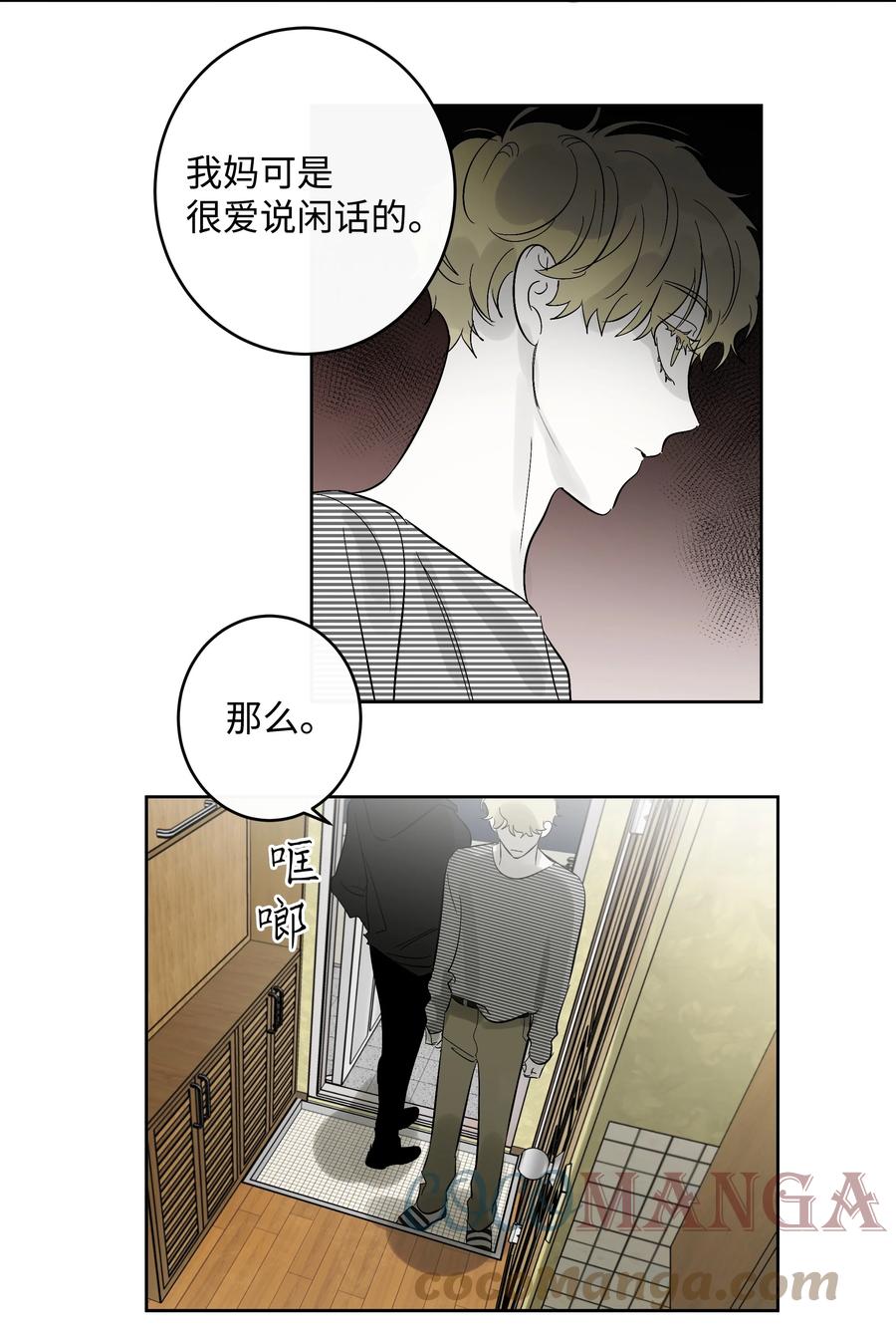《迷路进行曲》48 我们学校见 第29页