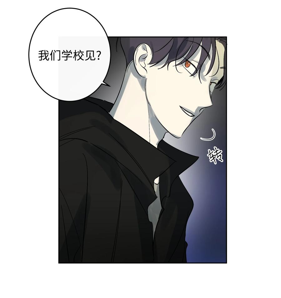 《迷路进行曲》48 我们学校见 第30页