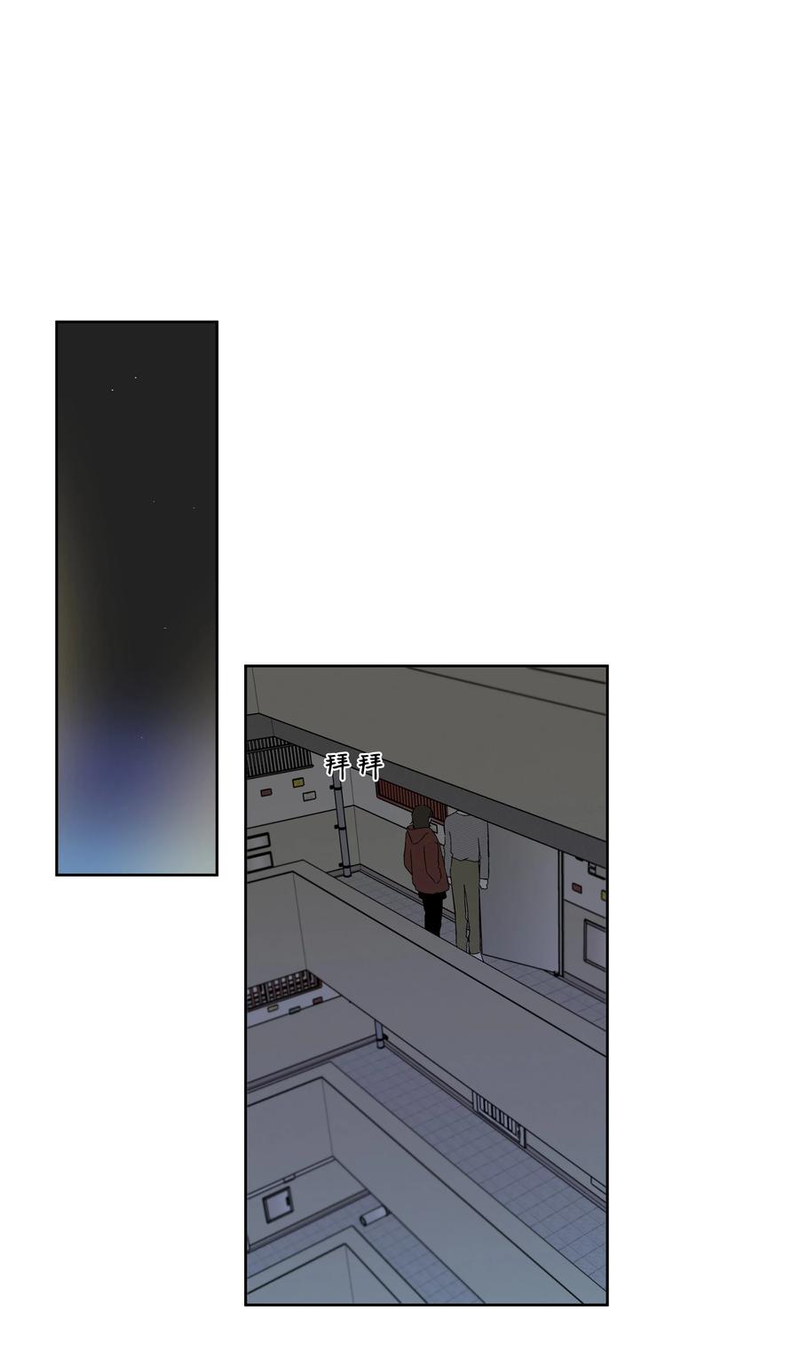 《迷路进行曲》48 我们学校见 第4页