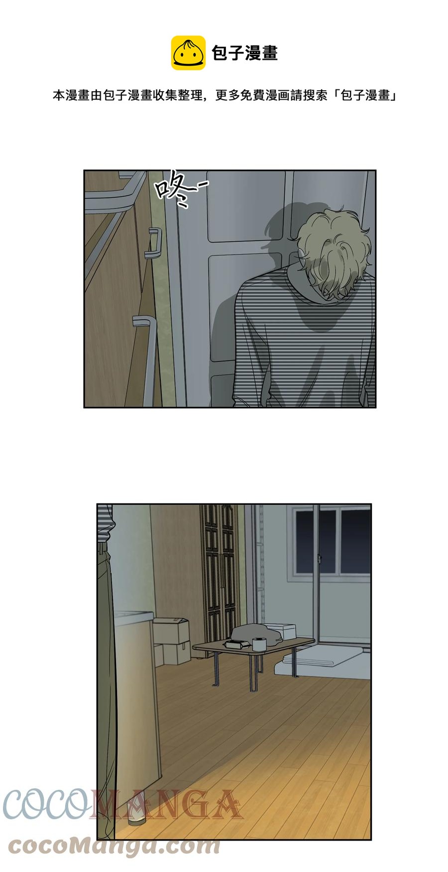 《迷路进行曲》48 我们学校见 第5页