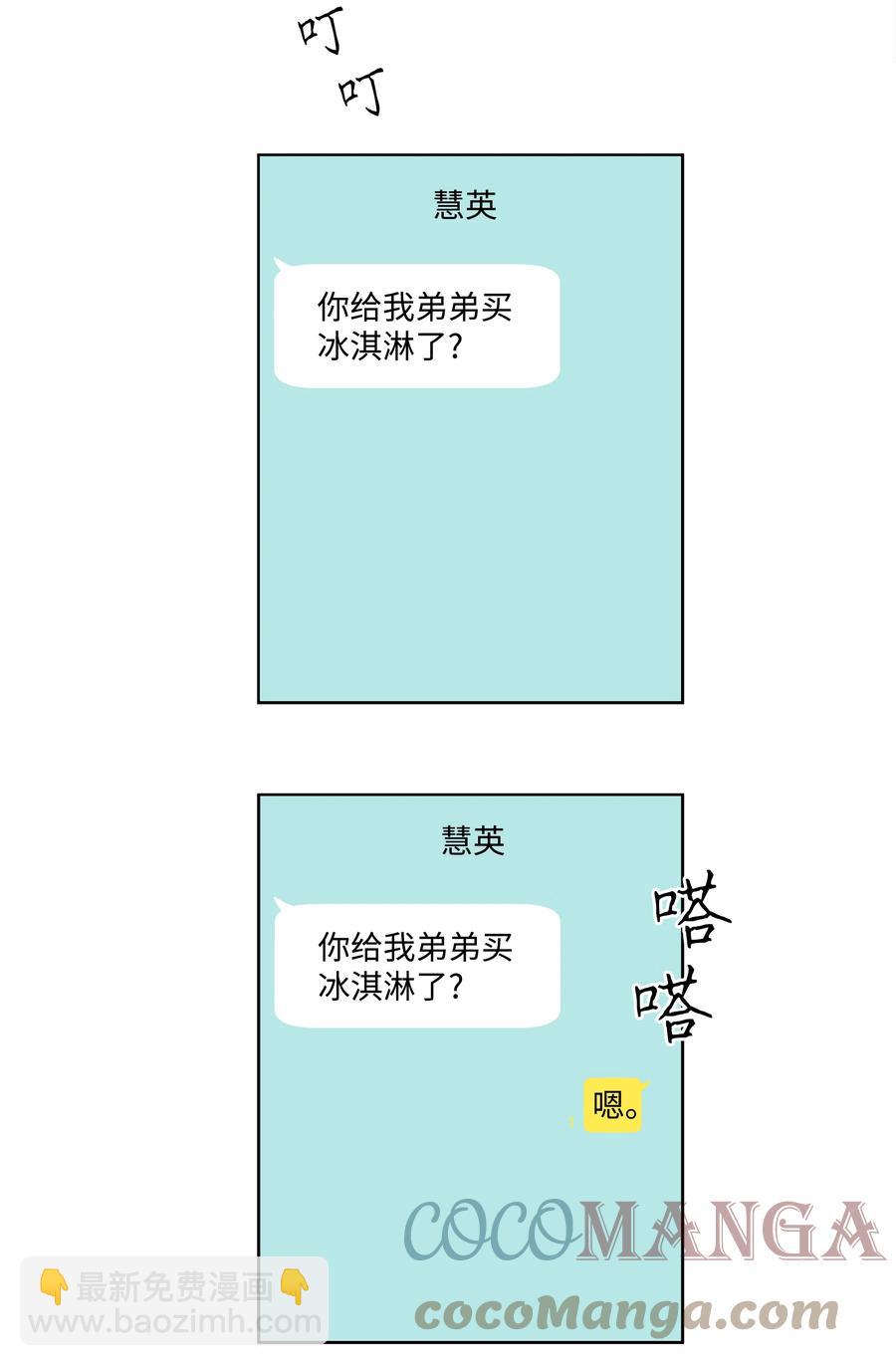 《迷路进行曲》48 我们学校见 第7页