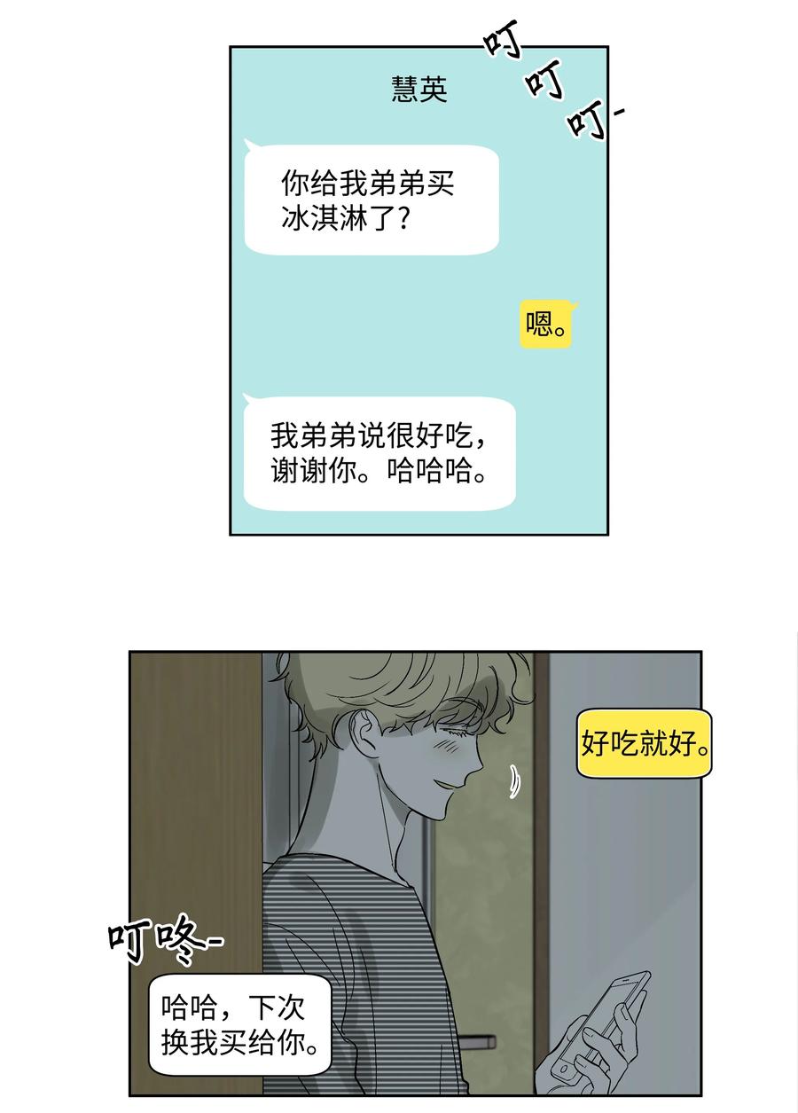 《迷路进行曲》48 我们学校见 第8页