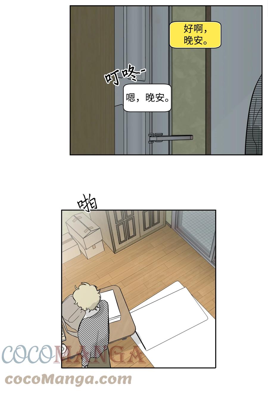 《迷路进行曲》48 我们学校见 第9页