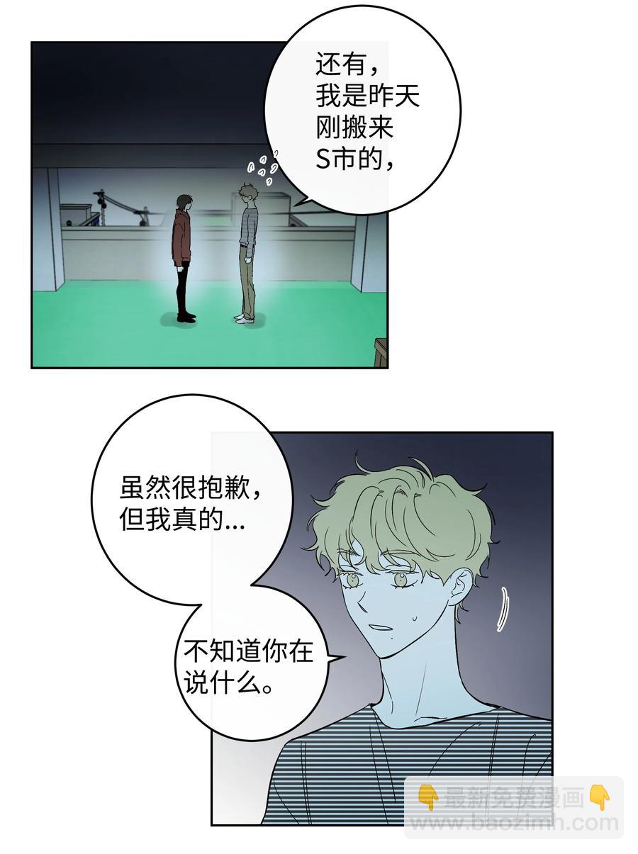 《迷路进行曲》47 好好相处吧 第14页