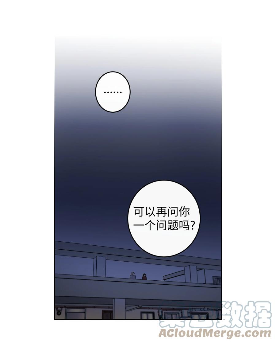 《迷路进行曲》47 好好相处吧 第21页
