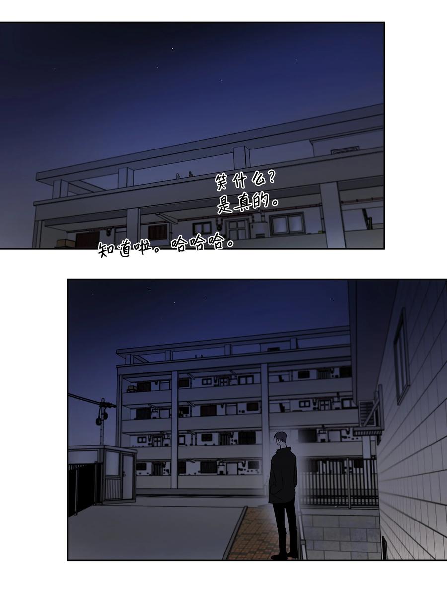 《迷路进行曲》47 好好相处吧 第30页
