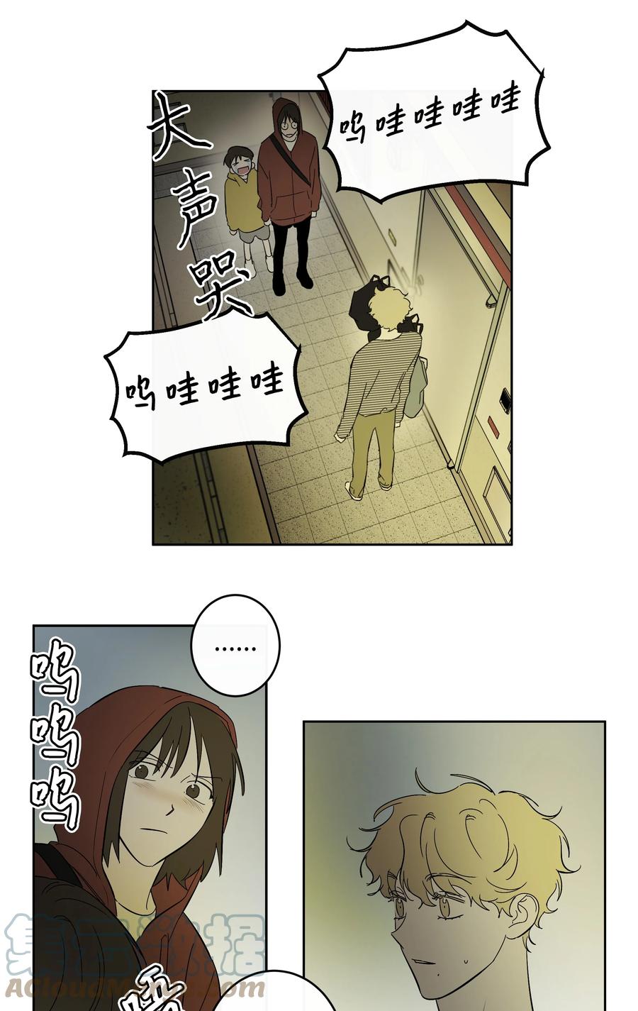 《迷路进行曲》47 好好相处吧 第5页