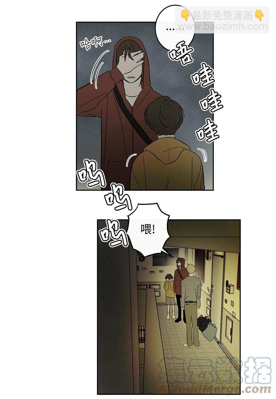 《迷路进行曲》47 好好相处吧 第7页