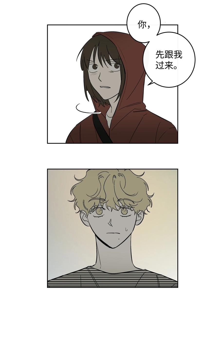 《迷路进行曲》47 好好相处吧 第8页